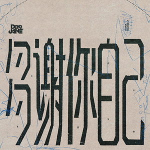 免费在线观看的av无
